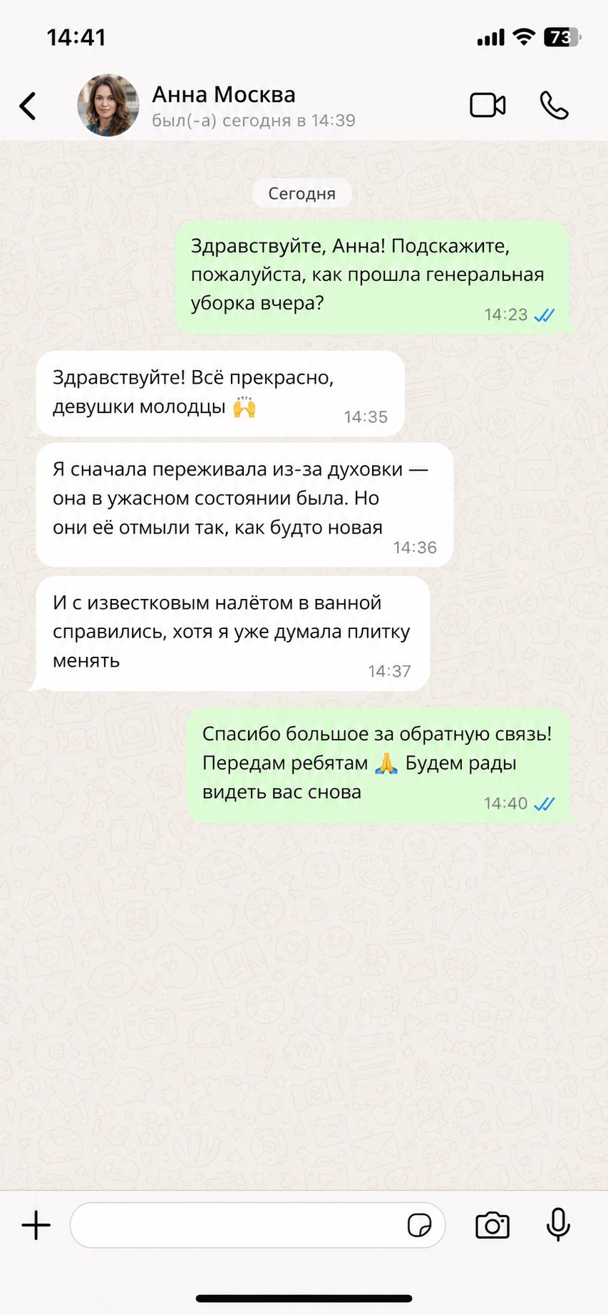 Отзыв от Анна, Москва