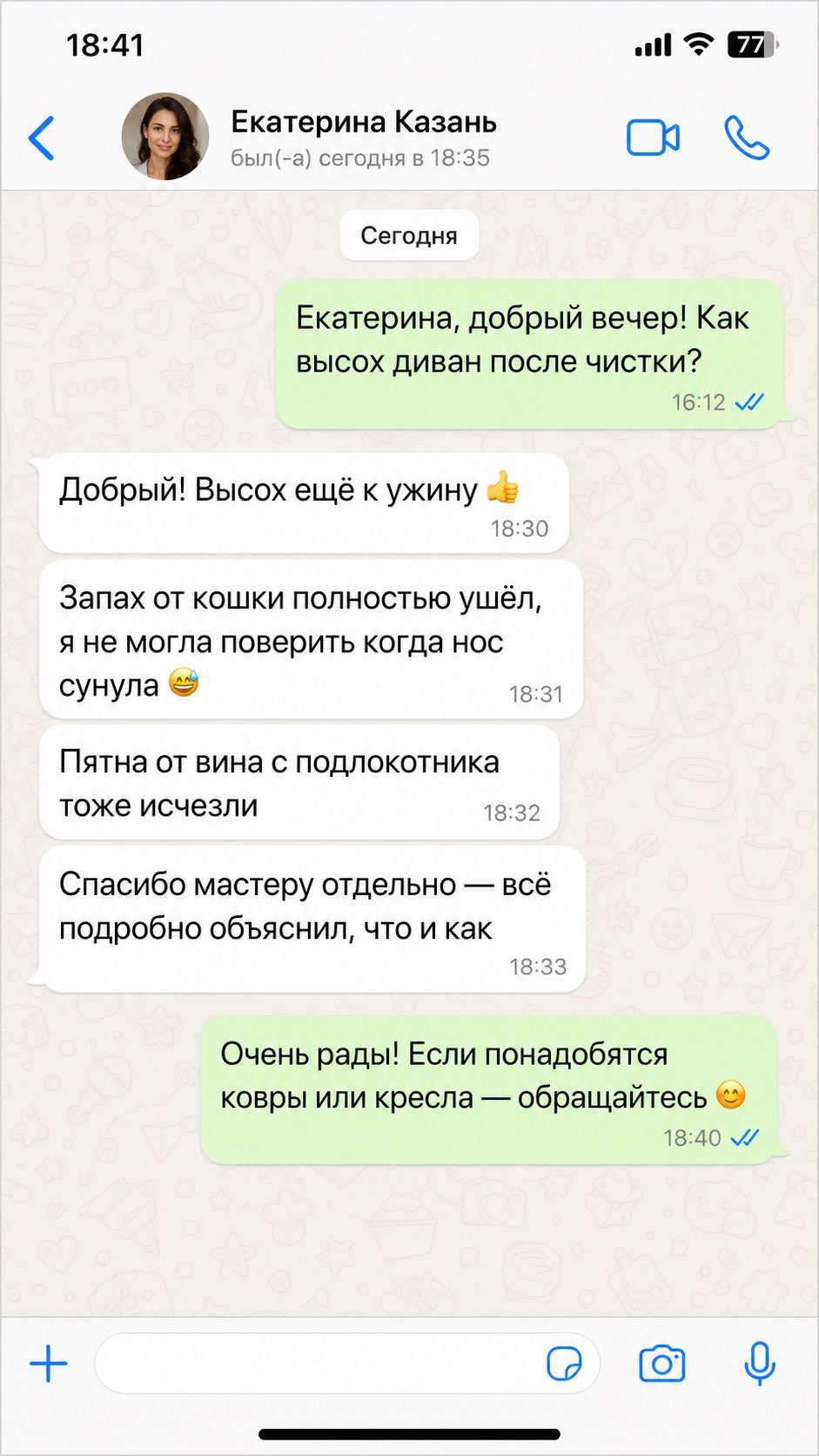 Отзыв от Екатерина, Казань