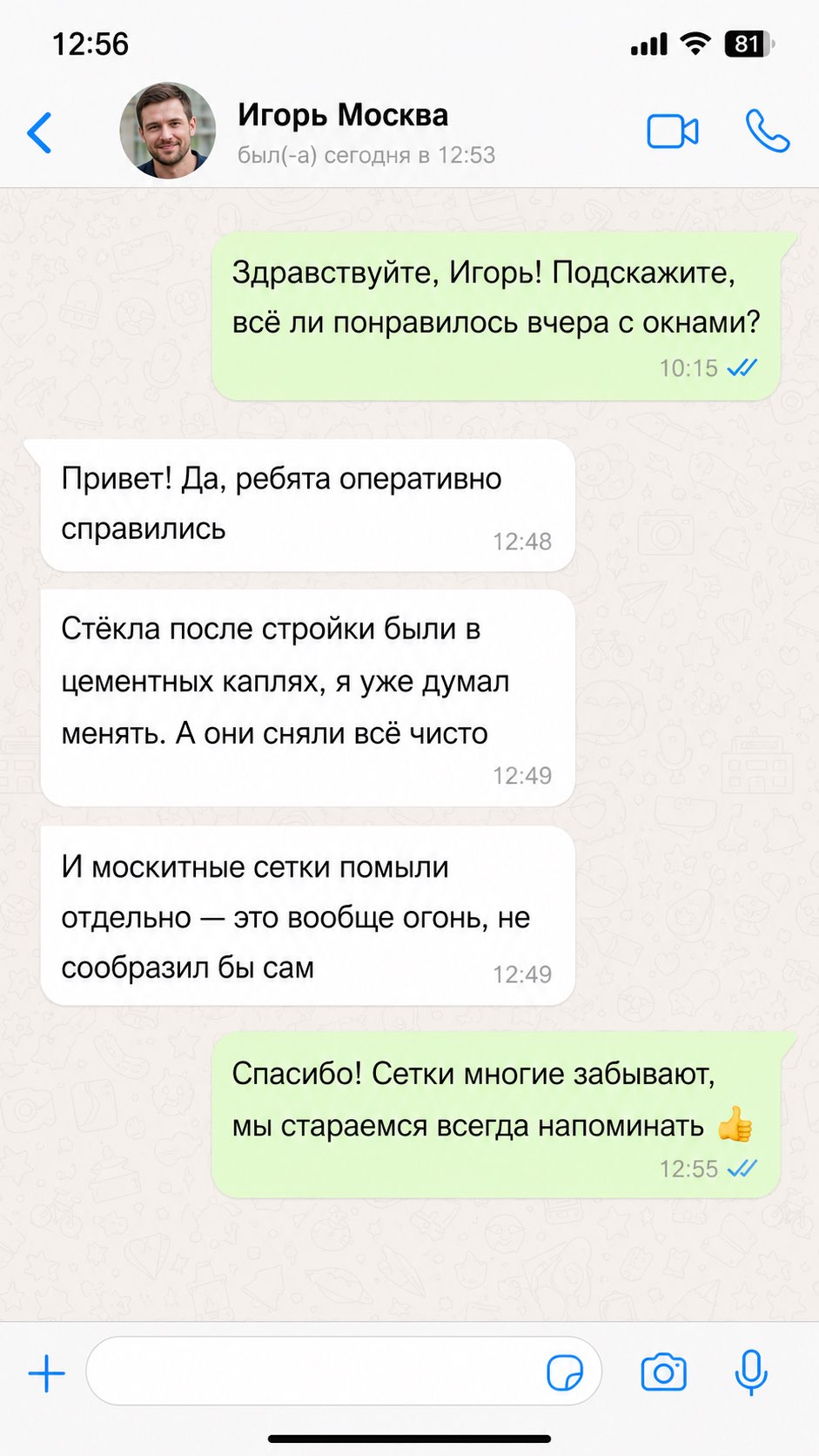 Отзыв от Игорь, Москва