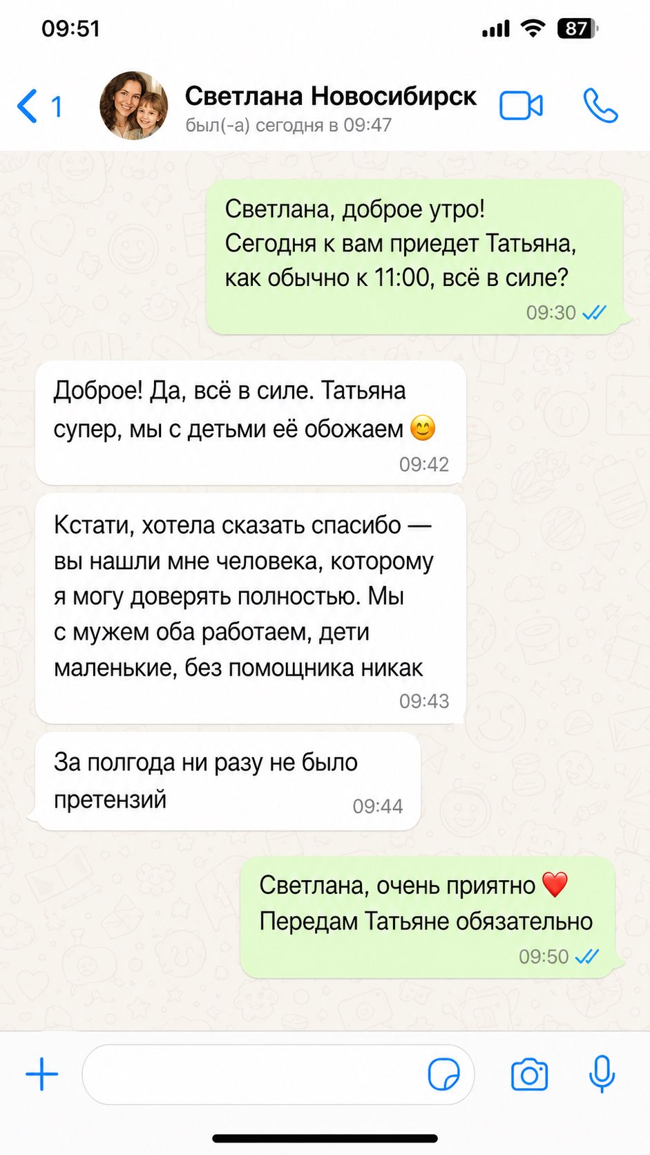 Отзыв от Светлана, Новосибирск