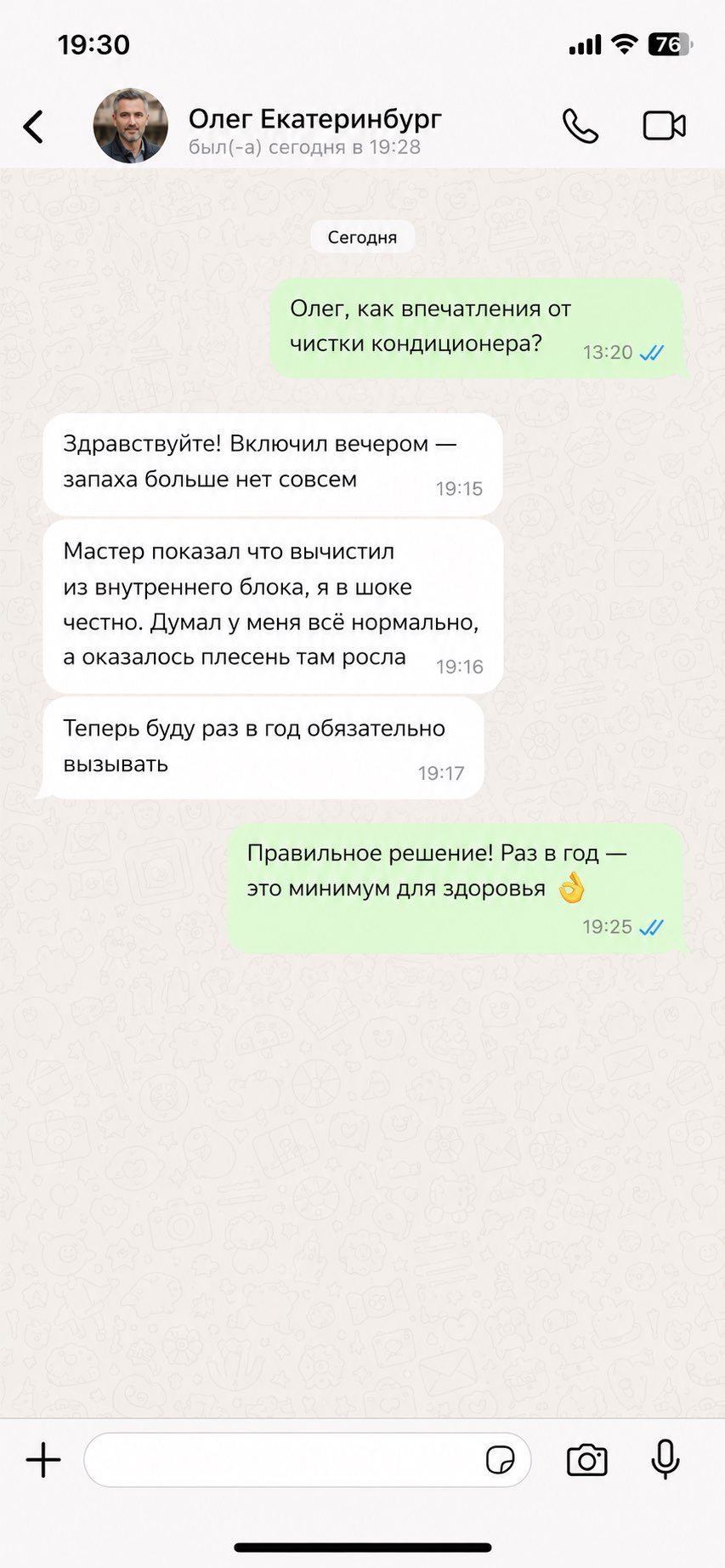 Отзыв от Олег, Екатеринбург