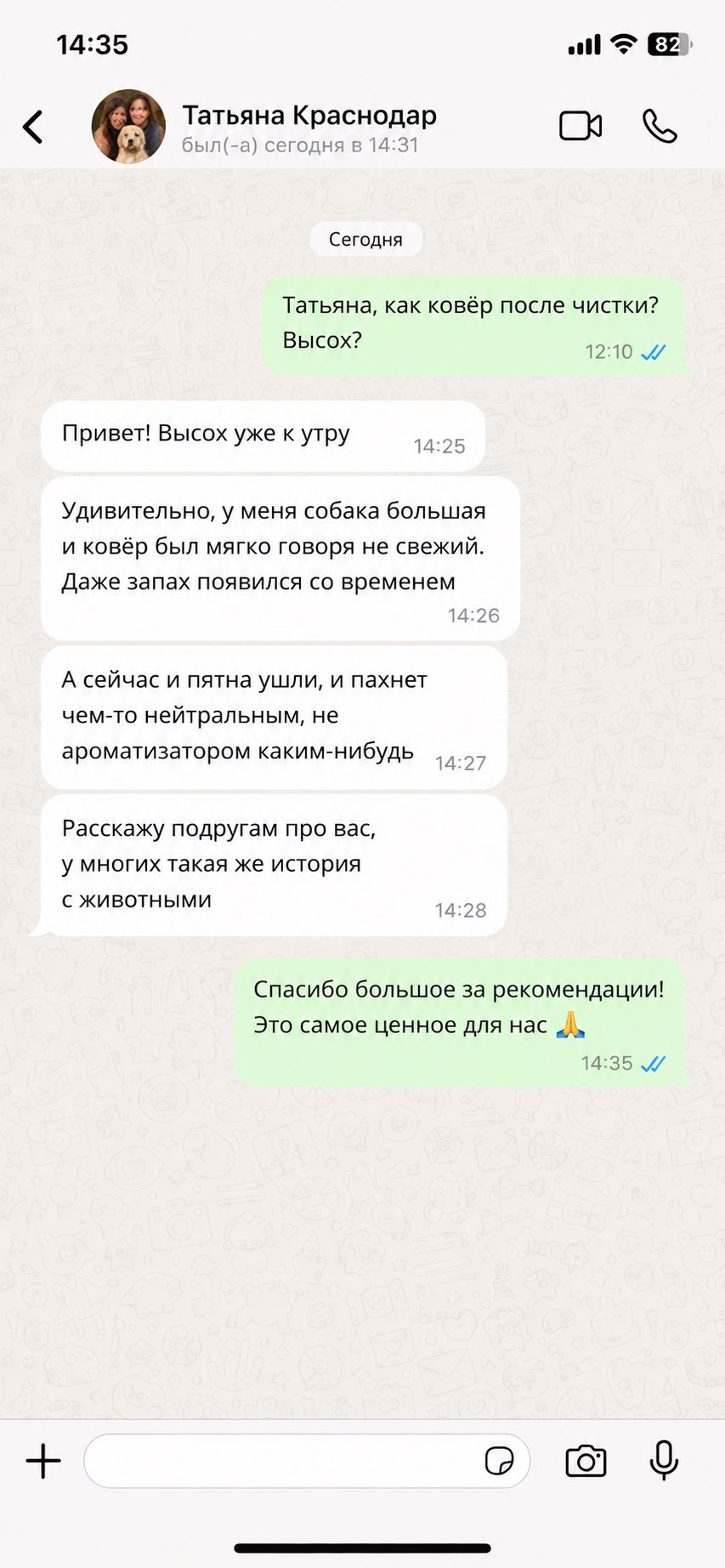 Отзыв от Татьяна, Краснодар